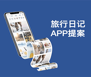 开封IOS APP定制开发旅游购票系统我们为您提供全方位的软件开发支持【专业技术，享受特惠】