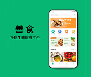 开封IOS APP开发拼团电商系统我们的软件为您提供巨大价值。【限时特价，带回家！】